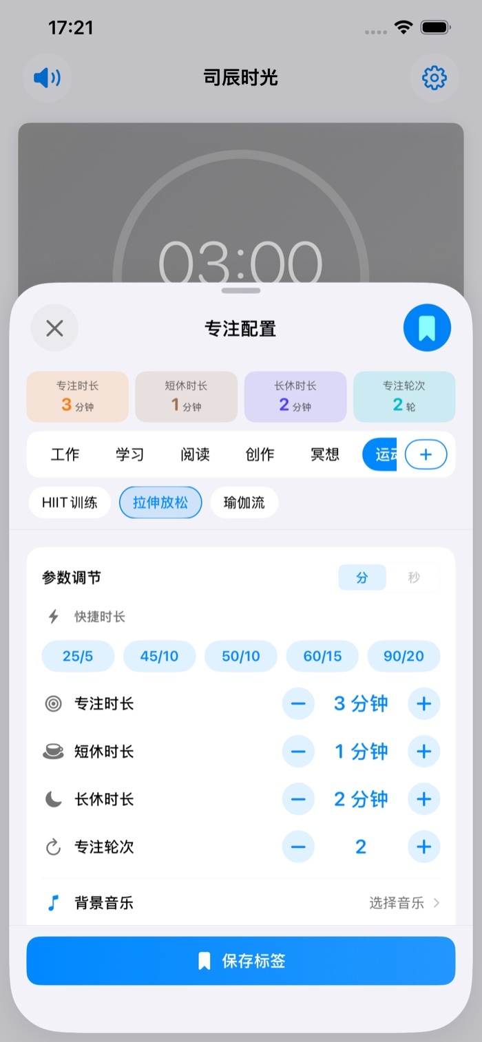 专注配置